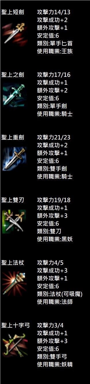 自改武器(聖上)說明.jpg